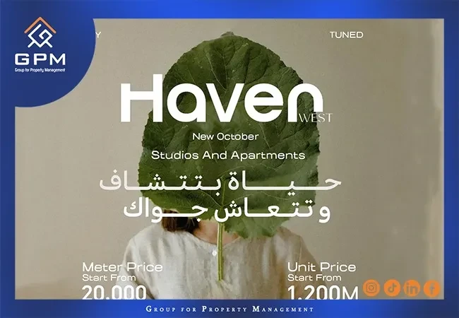 تفاصيل كمبوند هيفين ويست